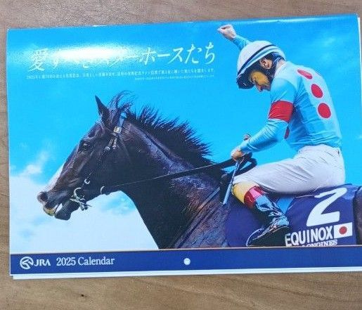 JRAカレンダー 南関東4競馬場カレンダーセット