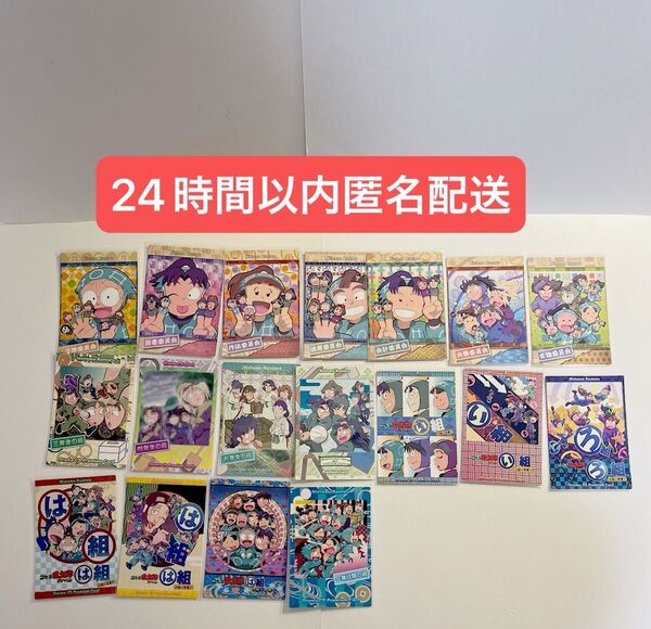 忍たま ドラマCD 特典 ぷれみあむかーど18枚セット