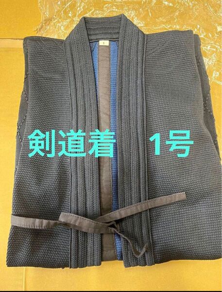 剣道着 ミツボシ 1号