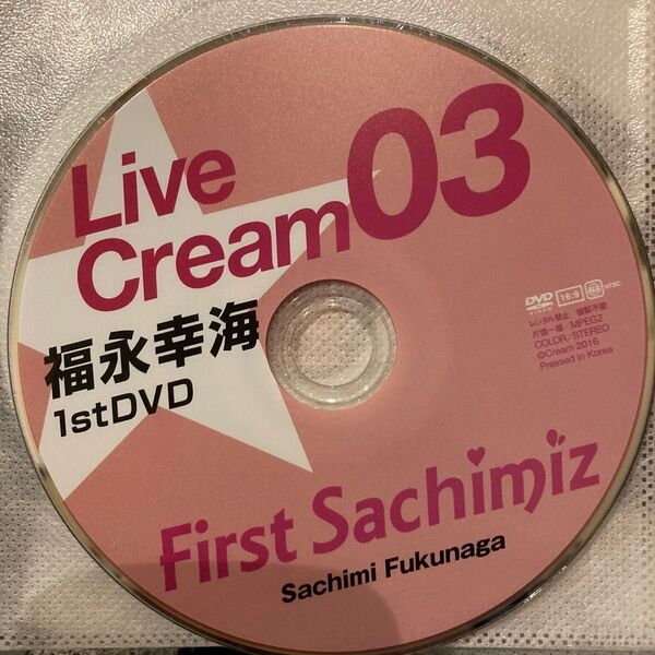 福永幸海 Live Cream03 ディスクのみ DVD
