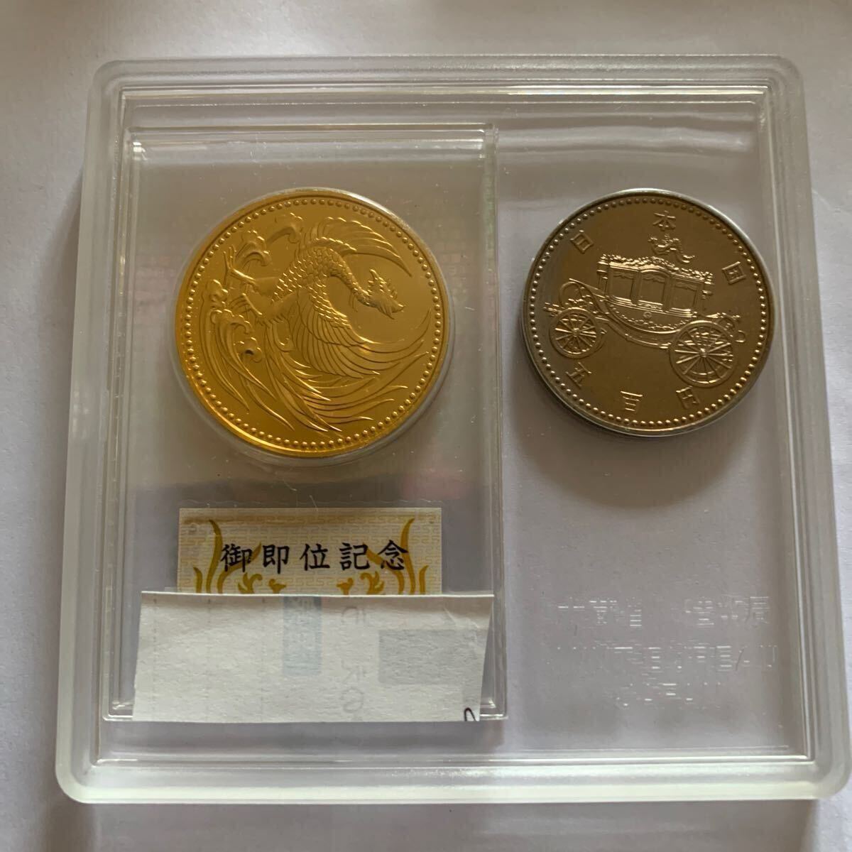 Yahoo!オークション -「天皇陛下御即位記念貨幣セット」の落札 Yahoo!オークション -「天皇陛下御即位記念貨幣セット」の落札