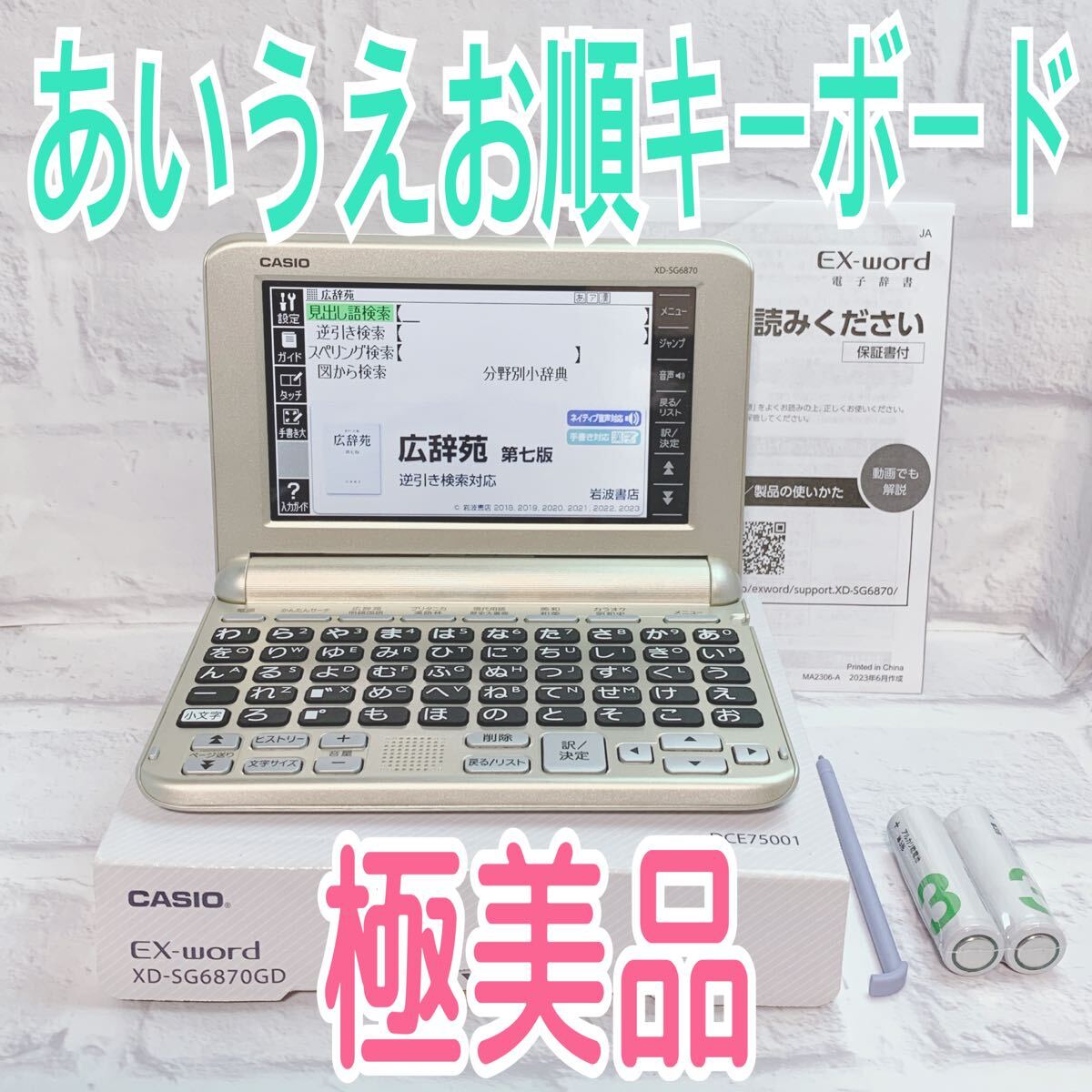 2025年最新】Yahoo!オークション -電子辞書 xd-sg6870の中古品 2025年最新】Yahoo!オークション -電子辞書 xd-sg6870の中古品