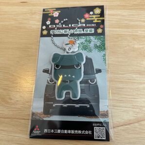 デリカミニ デリ丸 オリジナルキーホルダー