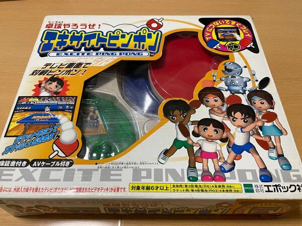 卓球やろうぜ! エキサイトピンポン 体感ゲーム エポック社