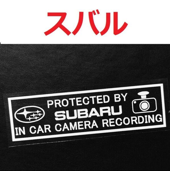 スバル ドラレコステッカー 2枚 セキュリティ STI WRX