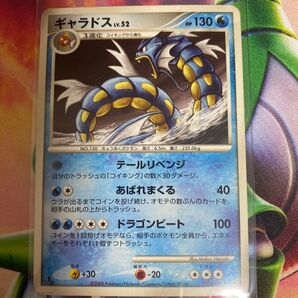 【貴重】ギャラドス レジェンドシリーズ
