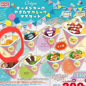 キッチンカーのやきたてクレープマスコット 南国トロピカル ガチャ