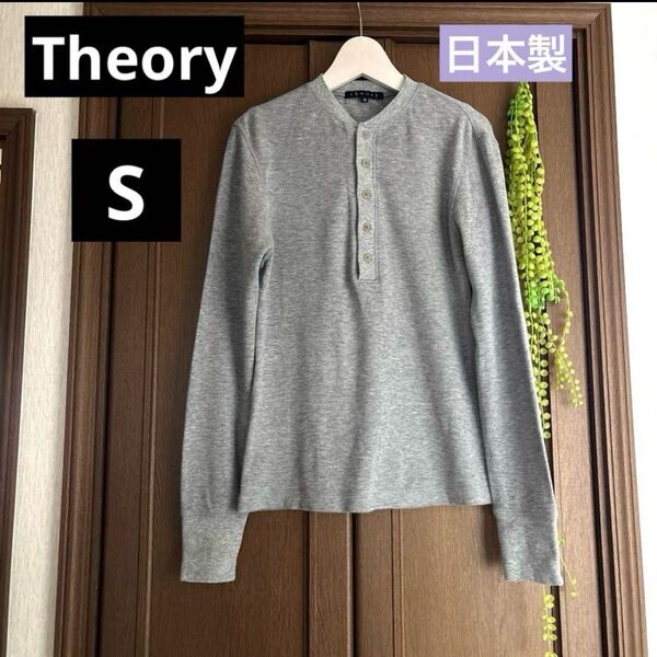 Theory セオリー メンズ Tシャツ・カットソー メンズ ロンT 長袖 ヘンリーネック S カットソー 長袖