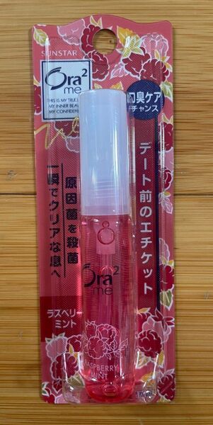 サンスター オーラツーマウススプレー ②ラズベリーミント