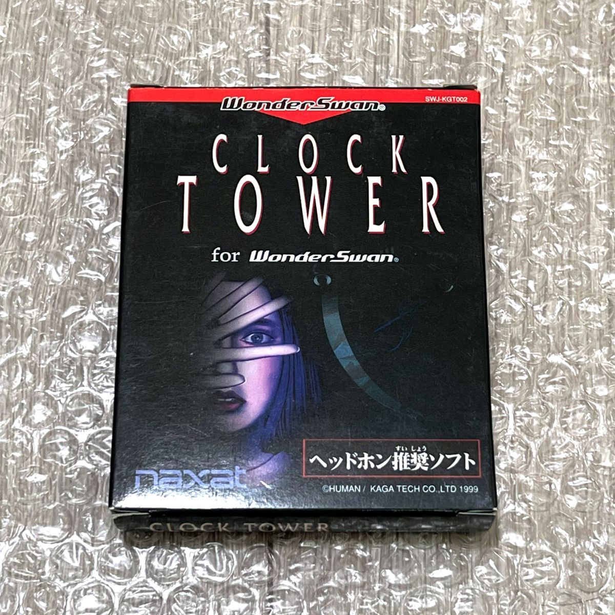 Yahoo!オークション -「ワンダースワン クロックタワー」の落札