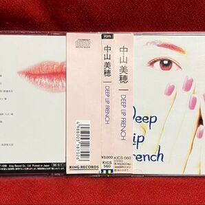 DEEP LIP FRENCH/中山美穂