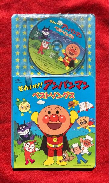 それいけアンパンマン 絵本付CDパック アンパンマン ベストソングス