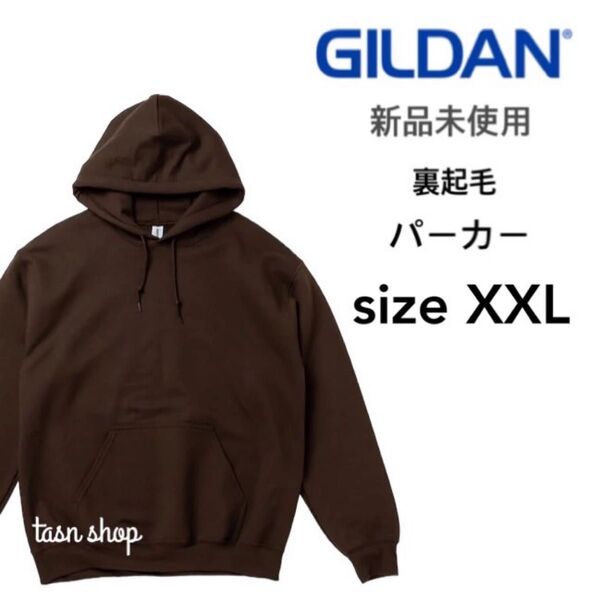 【ギルダン】新品未使用 8.0oz 裏起毛 プルオーバー パーカー ダークチョコ ブラウン 2XLサイズ