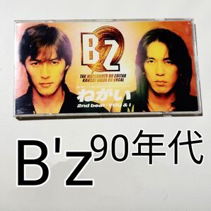 ※レア品【B'z/ねがい】※ケース付◆90年代の古き良きビーズの曲で【YOU&I】も隠れた名曲です◆松本孝弘/稲葉浩志