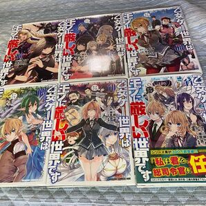 乙女ゲー世界はモブに厳しい世界です 6〜11巻