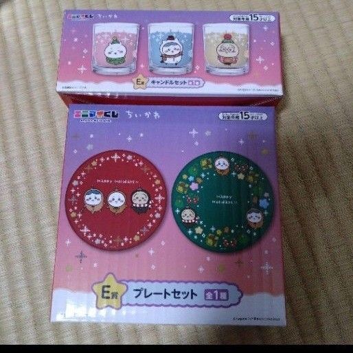 エニマイくじ ちいかわ