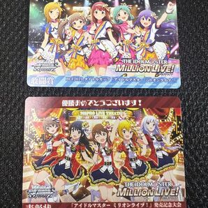 ヴァイスシュヴァルツ アイドルマスター ミリオンライブ! 表彰状 敢闘賞B
