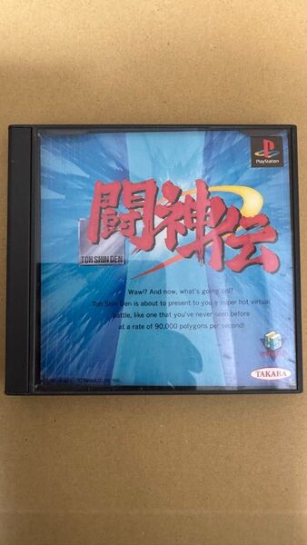 【PS】 闘神伝 プレイステーション PS ソフト