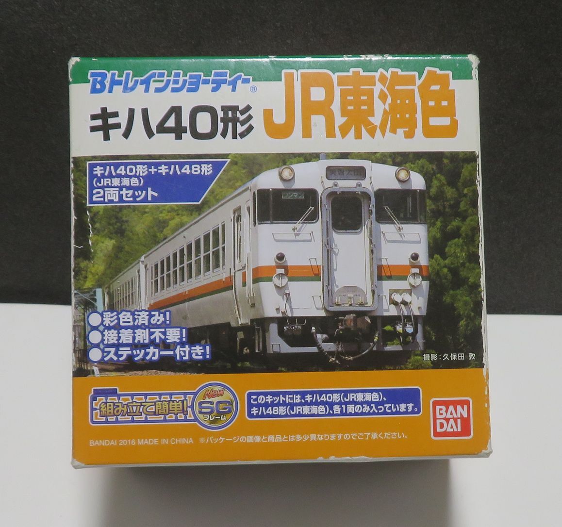 Yahoo!オークション -「キハ40」(Bトレインショーティ) (鉄道 Yahoo!オークション -「キハ40」(Bトレインショーティ) (鉄道
