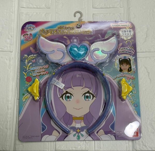 新品 変身プリチューム キュアマジェスティアクセサリーセット