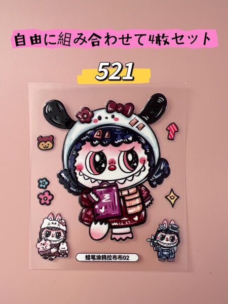 ラブブ★可愛いステッカー★5Dシール★防水 立体ぷっくり★手帳日記★型抜きタイプ