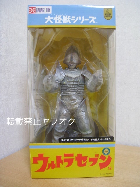 Yahoo!オークション -「エクスプラス ウルトラセブン」(怪獣 Yahoo!オークション -「エクスプラス ウルトラセブン」(怪獣
