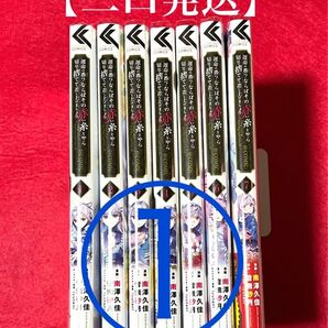 【二口発送】①「運命の番?ならばその赤い糸とやら…@COMIC」1〜4