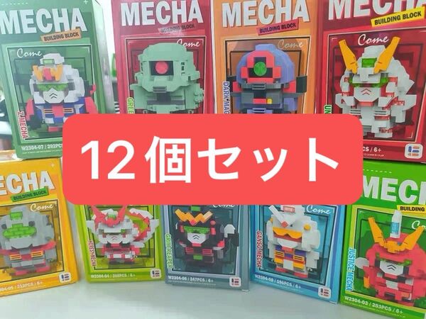 ガンダム RX-78 ザク 組み立て つみき かわいい 12個セット