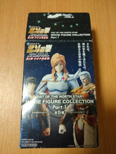 北斗の拳レイナ