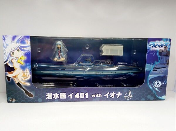内未開封 蒼き鋼のアルペジオ アルス・ノヴァ 潜水艦 イ401 With イオナ