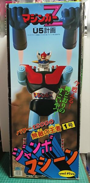 ユニファイブ ジャンボマシーン マジンガーZ フィギュア