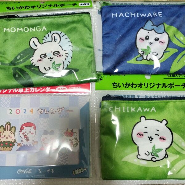 ちいかわ ポーチ、カレンダー、チョコレート型2種セット