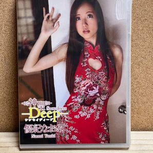 優紀なおみ 神聖Deep グラビア・イメージDVD 新品です♪