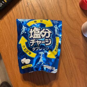 塩分チャージ