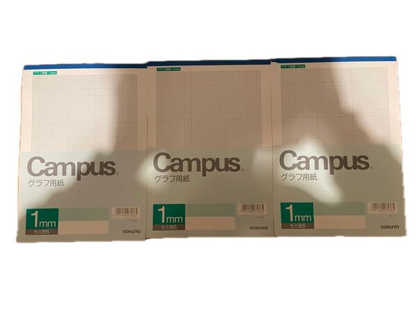 コクヨ キャンパス グラフ用紙1mm セミB5 3冊セット