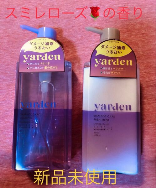 Yarden ヤーデン ダメージケア シャンプー トリートメント400mL