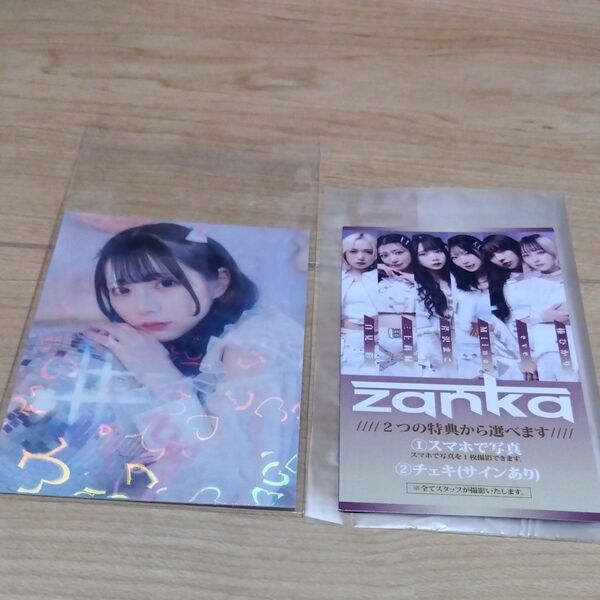zanka 残火 入場特典券 芹沢まこトレカ 生誕カード アイドル