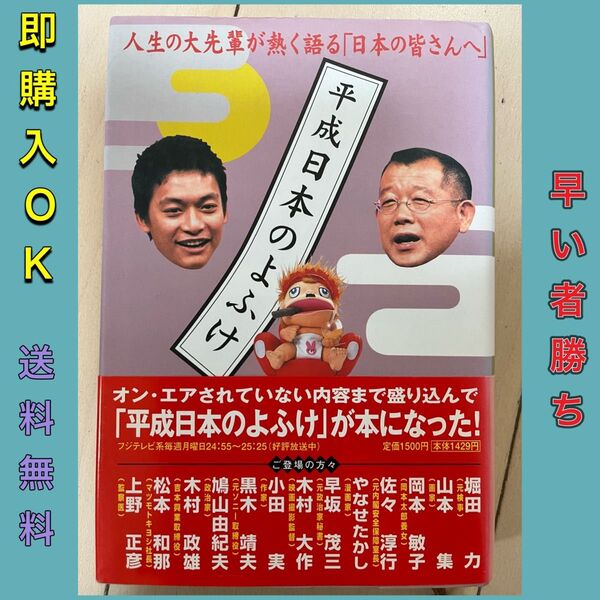 平成日本のよふけ : 日本の皆さんへ
