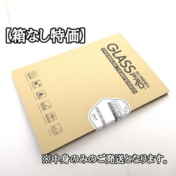 【箱なし特価】 ニンテンドースイッチ 有機EL ガラス保護フィルム2枚セット