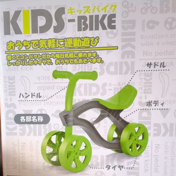 三輪車 キッズバイク 新品未開封