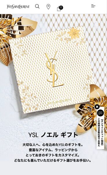 限定!完売品!YSLイヴ・サンローラン2024ノエルコレクション・完売ギフトリップバッグ