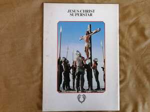 ジーザス・クライスト　スーパースターJesus christ superstar 映画等パンフレット　リーフレット 　中古　ゆうパケット　