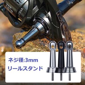 1点ネジ径3mm リールスタンド 42mm スピニングリール 保護用 色3 フック掛け バランサー アルミ製 ランガン釣り