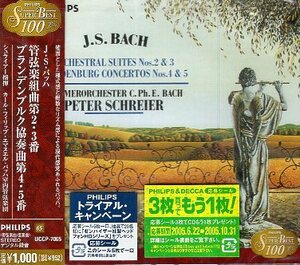 ■ J・S・バッハ : 管弦楽組曲第2番&第3番 シュライアー / 新品 未開封 CD 即決 送料サービス ♪