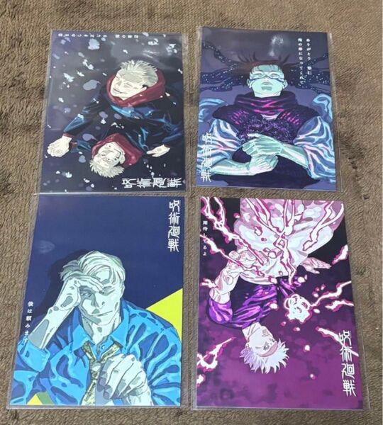 呪術廻戦 イラストカード 29巻 30巻 特典 全4種コンプ