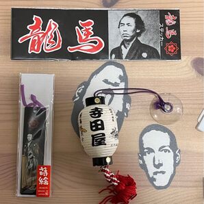 坂本龍馬のグッズまとめ売り