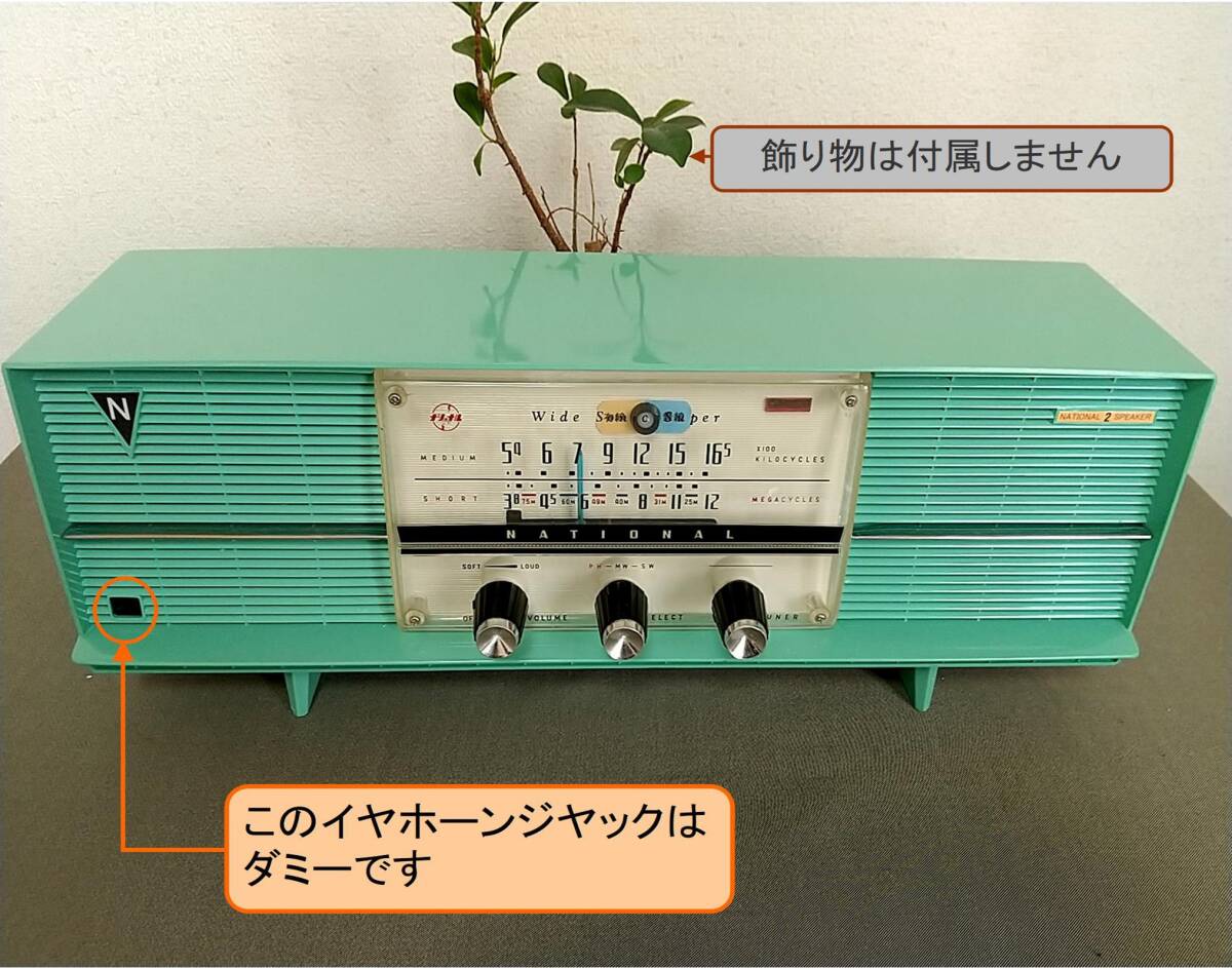 Yahoo!オークション -「ナショナル 真空管ラジオ」(ラジオ Yahoo!オークション -「ナショナル 真空管ラジオ」(ラジオ