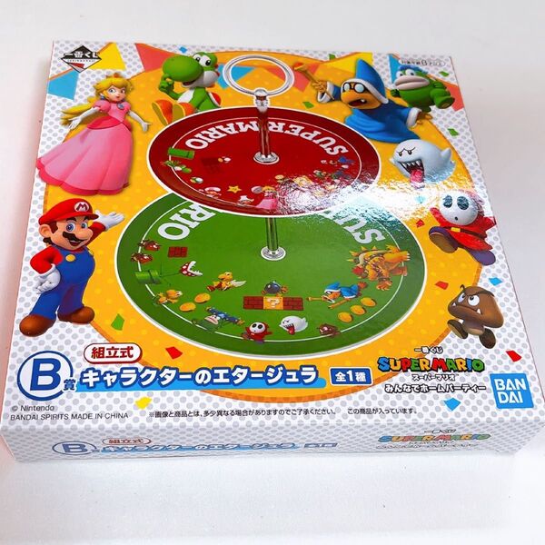 スーパーマリオ 一番くじ みんなでホームパーティー B賞 キャラクターのエタージュラ