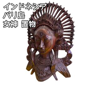 インドネシア バリ島の女神 木彫 彫刻
