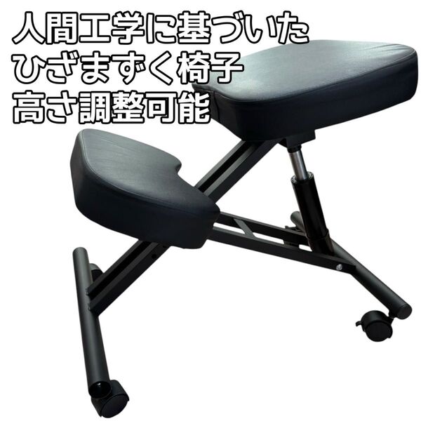人間工学に基づいたひざまずく椅子 高さ調整可能